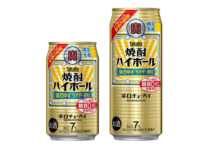 左から、タカラ「焼酎ハイボール」＜強烈ゆずサイダー割り＞３５０ｍｌ、５００ｍｌ