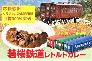 この秋、新商品が続々登場！ 鳥取和牛の肉屋の本気、あかまる牛肉カレー
