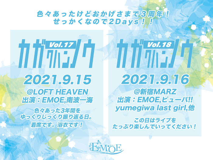 イベント情報