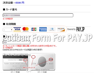 PAY.JP、Omise Japanの各決済サービスに対応した 「シェアウェアPHPプログラム」を提供