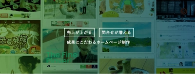 中小企業の企画部を代行するシュンビン株式会社が Web事例サイトを新たに公開