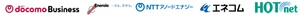 NTTドコモビジネス株式会社　中国電力株式会社　NTTアノードエナジー株式会社　株式会社エネコム　北海道総合通信網株式会社