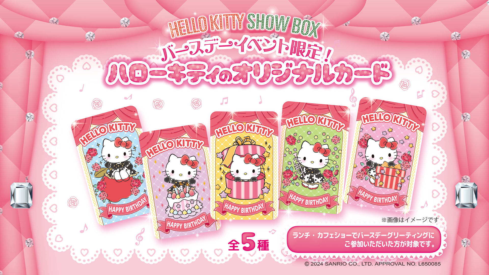 HELLO KTTY SHOW BOX ハローキティー ショーボックス AWAJ HELLO KTTY