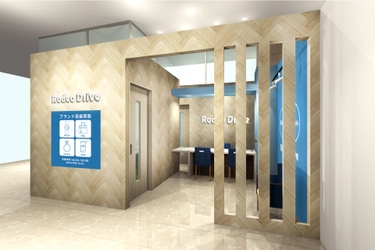 2026年4月20日(月)　 ブランド買取専門店「ロデオドライブ買取サロン 上大岡ミオカ」 グランドオープン