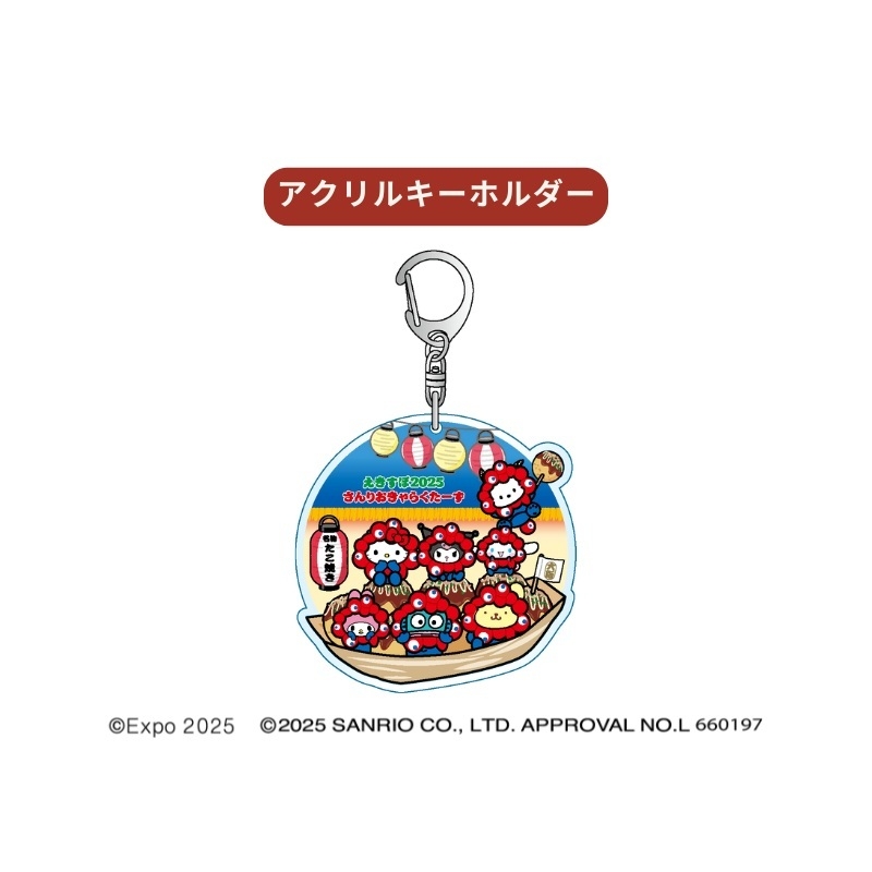 アクリルキーホルダー