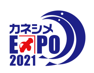 カネシメ高橋水産株式会社