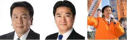 枝野幸男議員・升田世喜男議員・福田剛愛媛県議員　