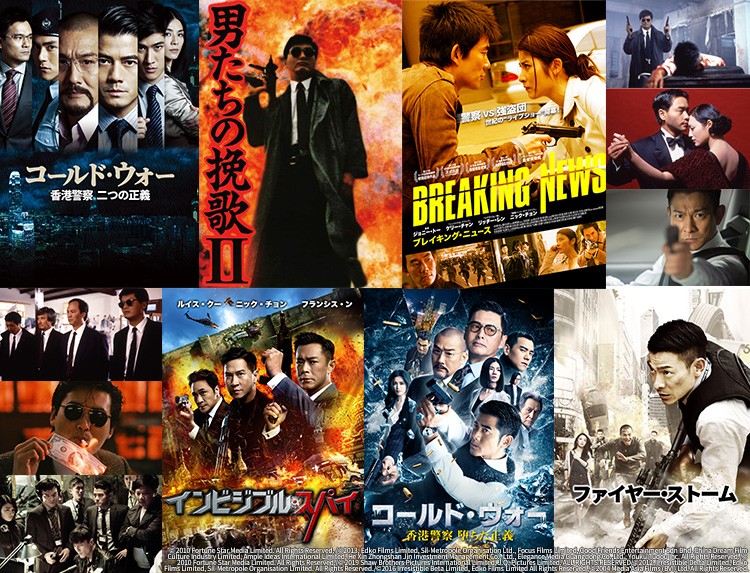 「男たちの挽歌」他、男の友情と裏切りを描く 香港ノワール、香港現代アクション映画特集 9月30日（火）から、BS12 トゥエルビで全国無料放送