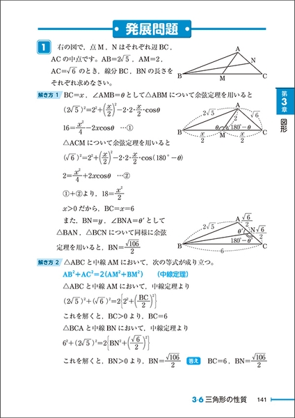 「要点整理」数学検定準2級 中面4