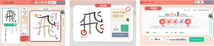 青葉出版提供のデジタル教材「デジタル漢字プラス」「デジタル計算プラス」を開発