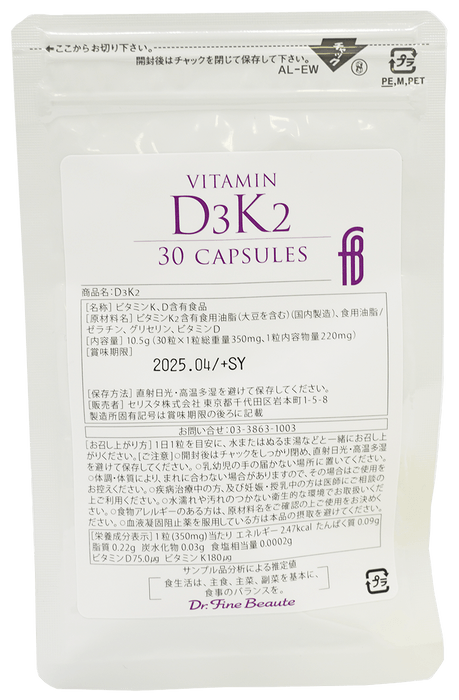 新商品『D3K2』