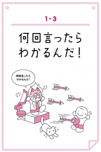 頭ごなしの大声は、心にグサッときますし、言い方によっては心が壊れます。こういう時は「今何回めですか?」とすっとぼけて。上司は一瞬驚いたような顔をしてから「そんなの知るか!」と言って、黙ったそうです。