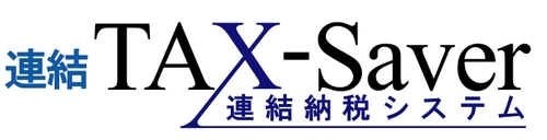 豆蔵、連結納税システム「連結TAX-Saver」について 大法人の電子申告の義務化に完全対応した Version2.8.4を12月24日から提供開始