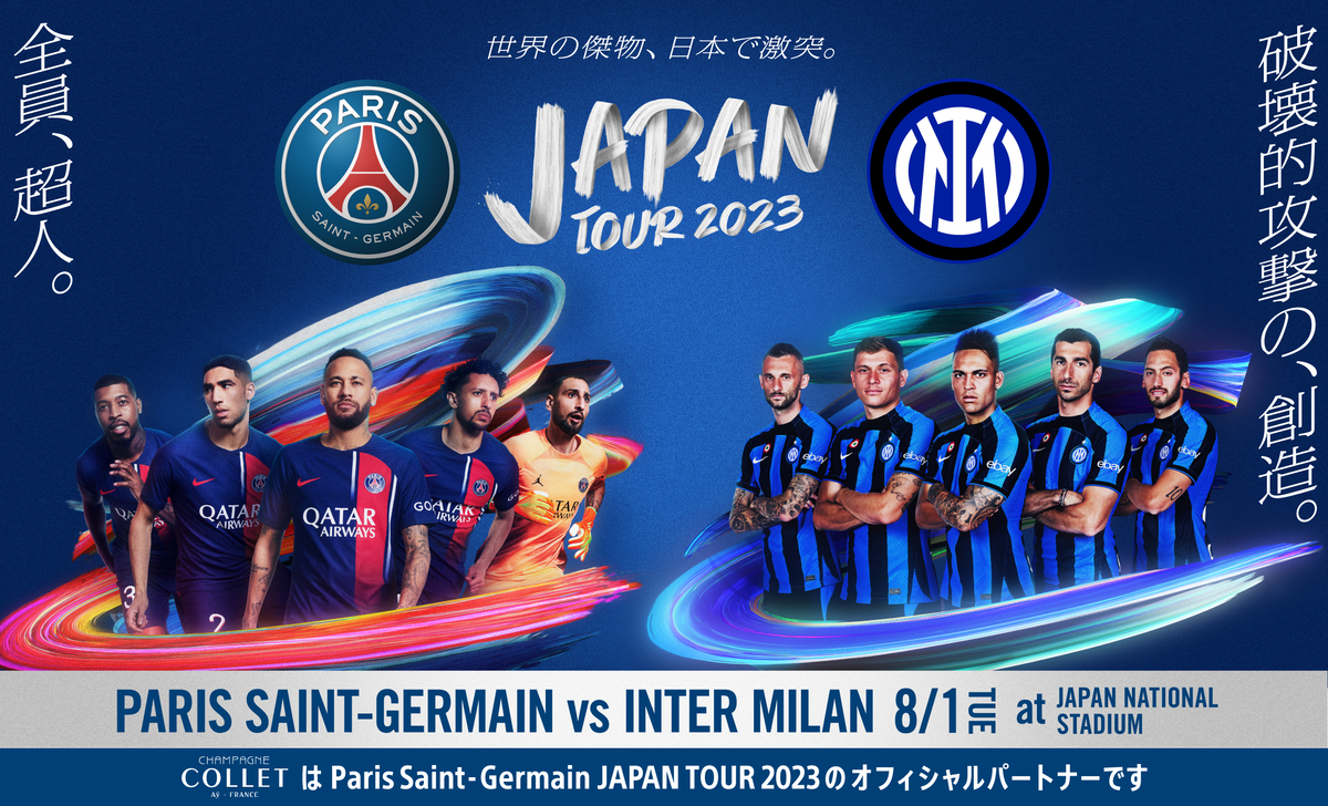 Paris Saint-Germain JAPAN TOUR 2023の オフィシャルパートナーに決定 