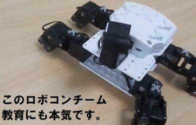 ロボコンを通じて教育を！ロボット制作チームの挑戦