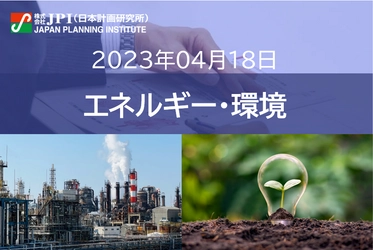 【JPIセミナー】<東京開催>「”やまぐちコンビナート低炭素化構想”の推進と重点課題」4月18日(火)開催