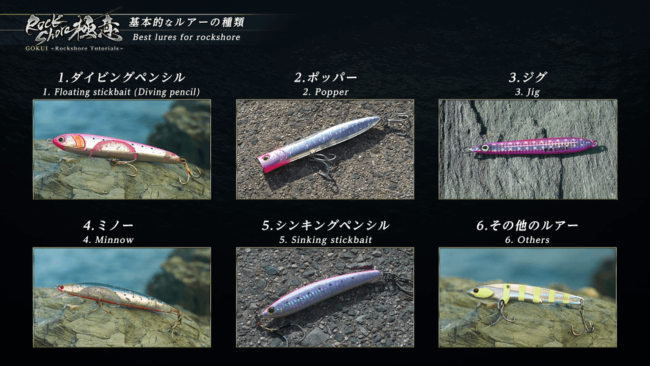 魚と多く出会うために知っておきたいこと