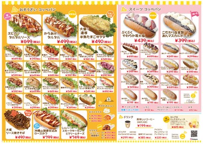 グランドメニュー(カウンター用)