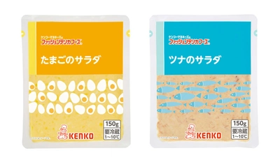 ケンコーマヨネーズが150gのロングライフサラダ商品 「たまごのサラダ」と「ツナのサラダ」を12月15日に発売