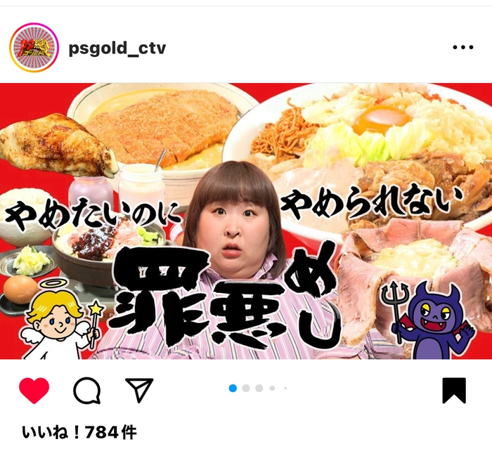 中京テレビ　Instagram抜粋