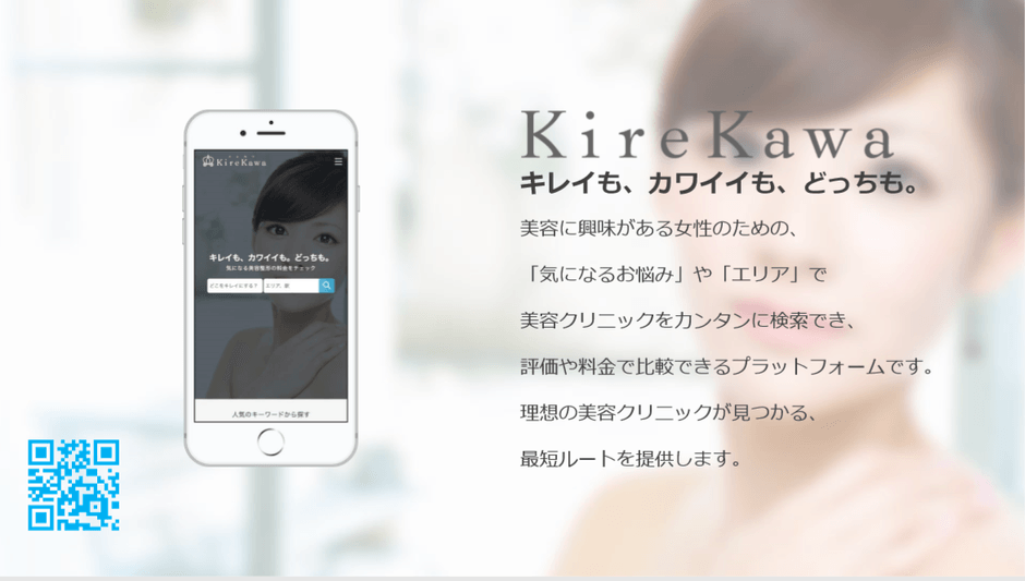 キレカワ公式サイトトップ画像