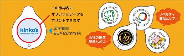 キンコーズ_タッチボタンストラップ2