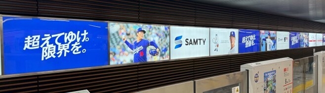 新大阪駅広告