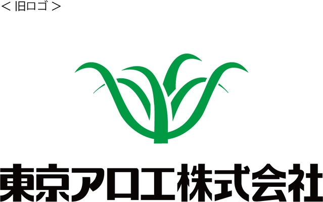 東京アロエ株式会社、ロゴマーク・公式サイトを 2023年1月1日にリニューアル