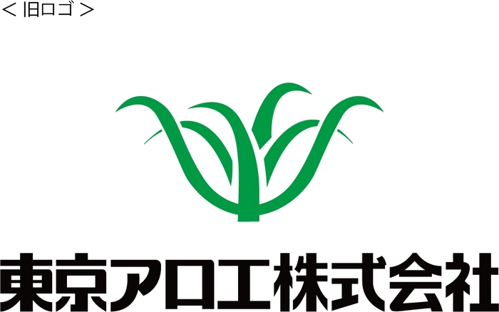 東京アロエの旧ロゴマーク