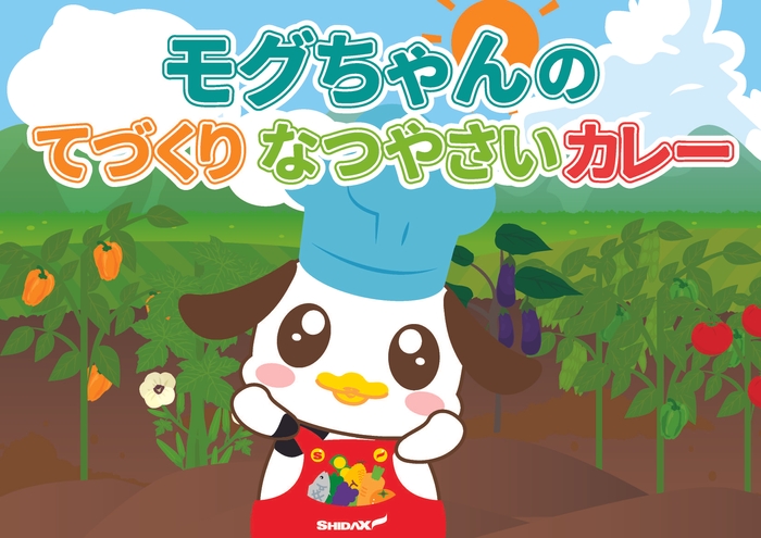 オリジナル紙芝居(イメージ)