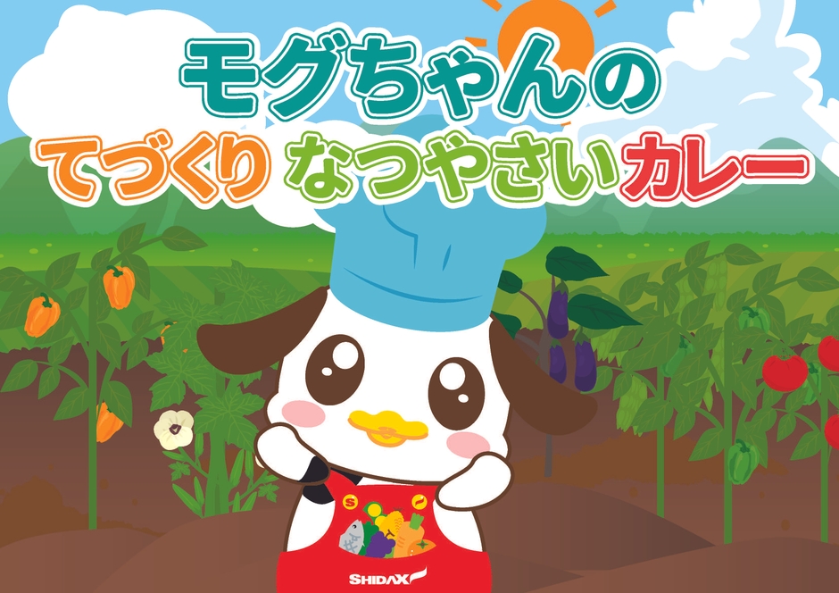 オリジナル紙芝居（イメージ）