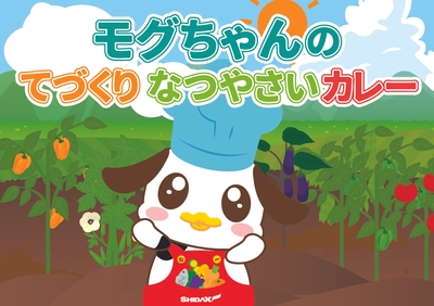 オリジナル紙芝居（イメージ）