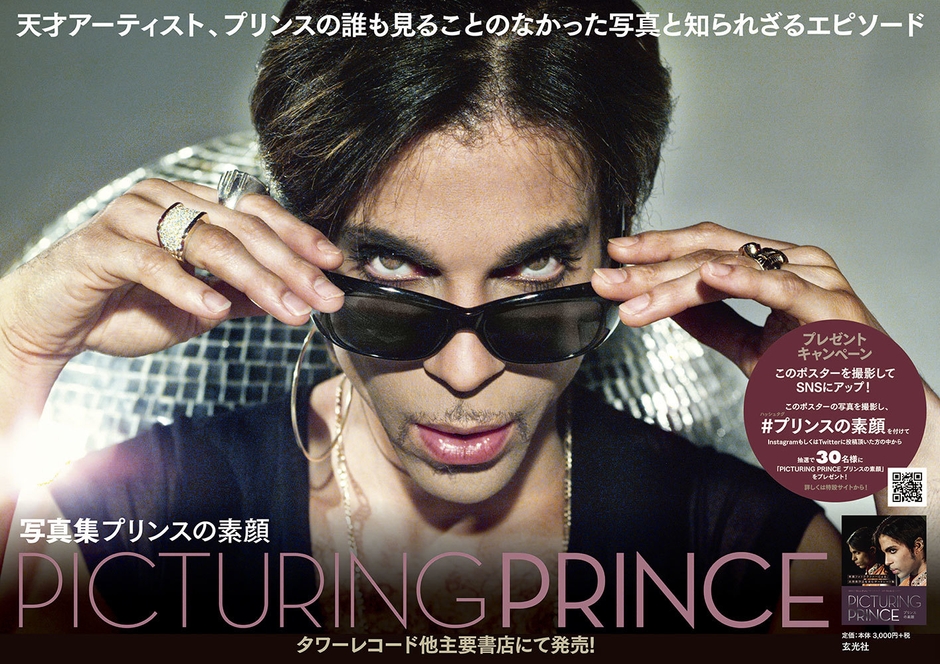 渋谷駅 掲出ポスター