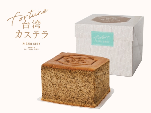 天然ベルガモット香る フォーチュン アールグレイケーキ 1PIECE BOX