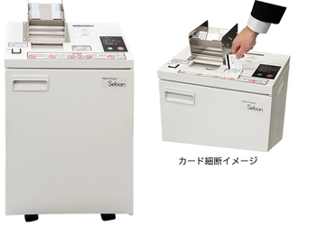 熱転写リボンとカードが1台で処理可能 ハイブリッド型シュレッダーを販売開始