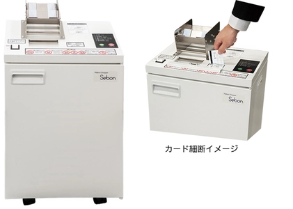 熱転写リボンとカードが1台で処理可能 ハイブリッド型シュレッダーを販売開始