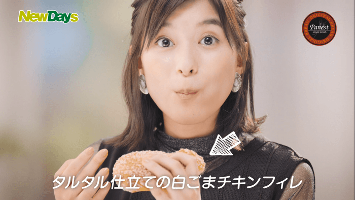 芳根さんのお気に入り! CMに登場する商品