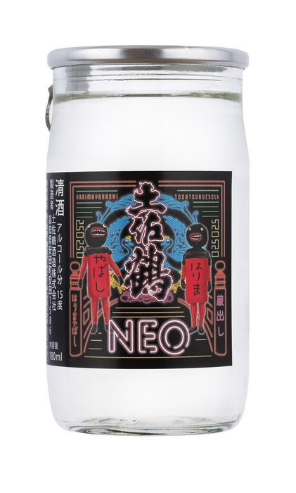 はりまとやばし×土佐鶴 コラボカップ酒