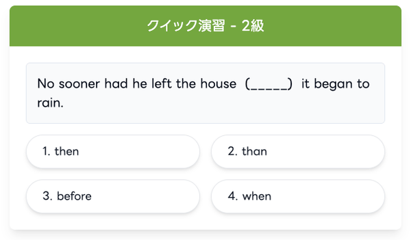 【画像：新機能「リーディング大問1訓練」のクイック演習で問題を解いている様子】