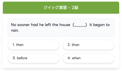 【画像:新機能「リーディング大問1訓練」のクイック演習で問題を解いている様子】