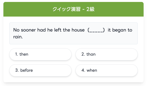 【画像:新機能「リーディング大問1訓練」のクイック演習で問題を解いている様子】