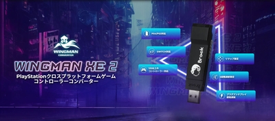 Wingman XE 2コンバーター