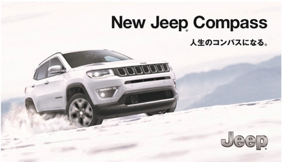 スキー＆スノーボードの“新感覚レース”が楽しめる！ 「2018 Jeep Adventure Race」軽井沢で3月10日に開催