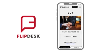 日本初キャッシュレス決済対応のスマートリング 「EVERING」のサイトにFlipdeskを導入　 約半年でクリック率が約3倍に　 ～新プロダクトのブランド認知の後押し、コンバージョンに貢献～