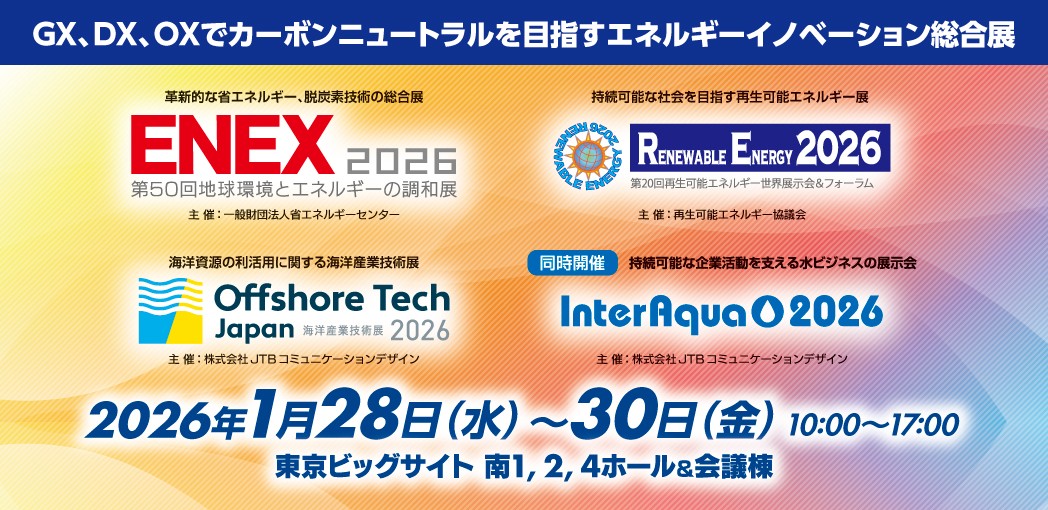 【ご招待】Roxtecが、ENEX 2026に出展、展示ブースにぜひお越しください！（4S-D19）