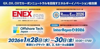 【ご招待】Roxtecが、ENEX 2026に出展、展示ブースにぜひお越しください！（4S-D19）