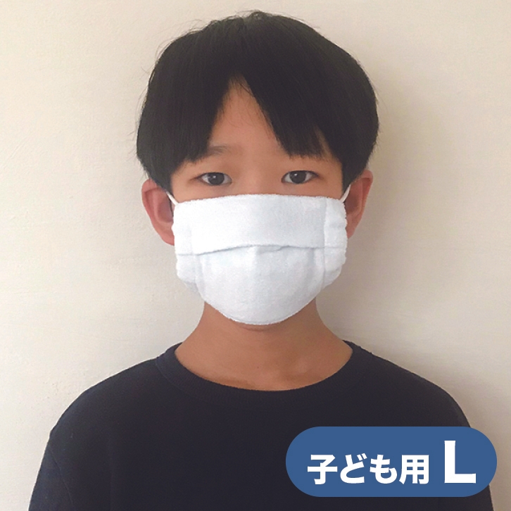 子ども用L