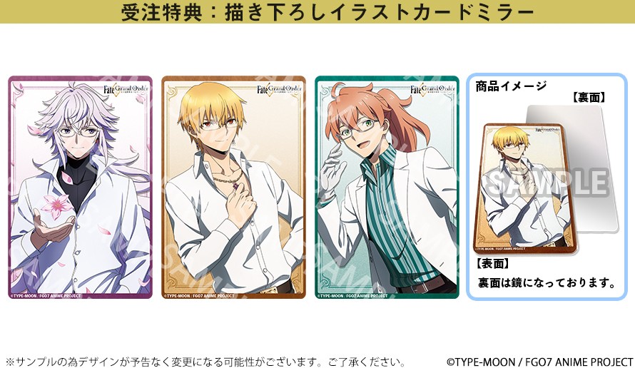 Fate/Grand Order -絶対魔獣戦線バビロニア-」コラボ眼鏡 