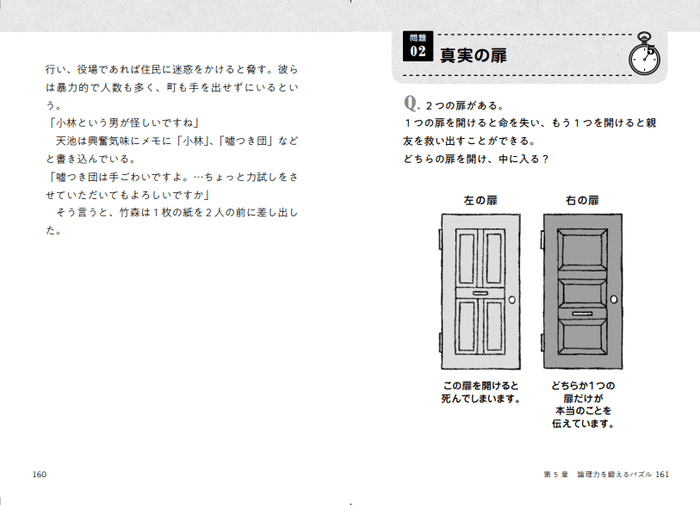 書籍内ページ2