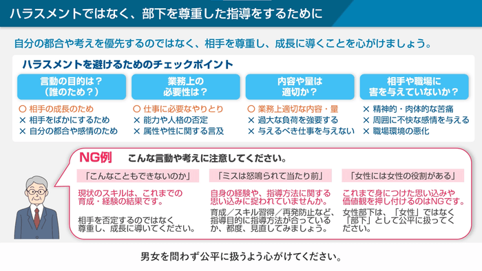 対応するポイントを学ぶ